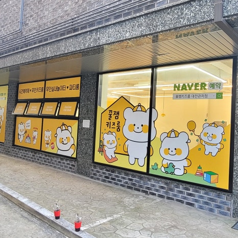 곰돌이광고기획 이미지