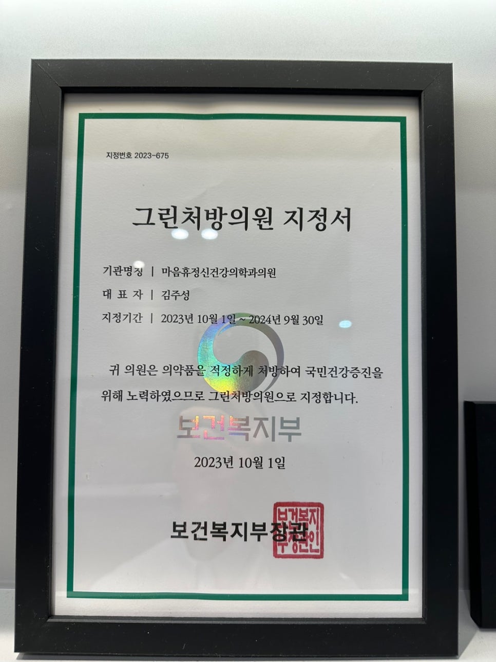 휴정신과의원 이미지