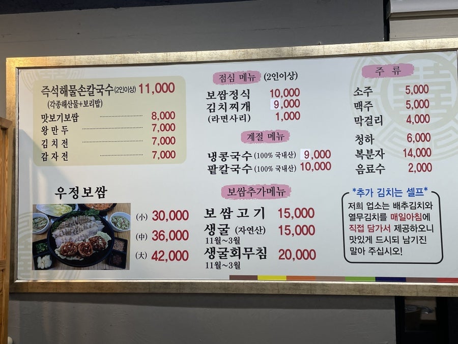 우정 칼국수&보쌈 이미지