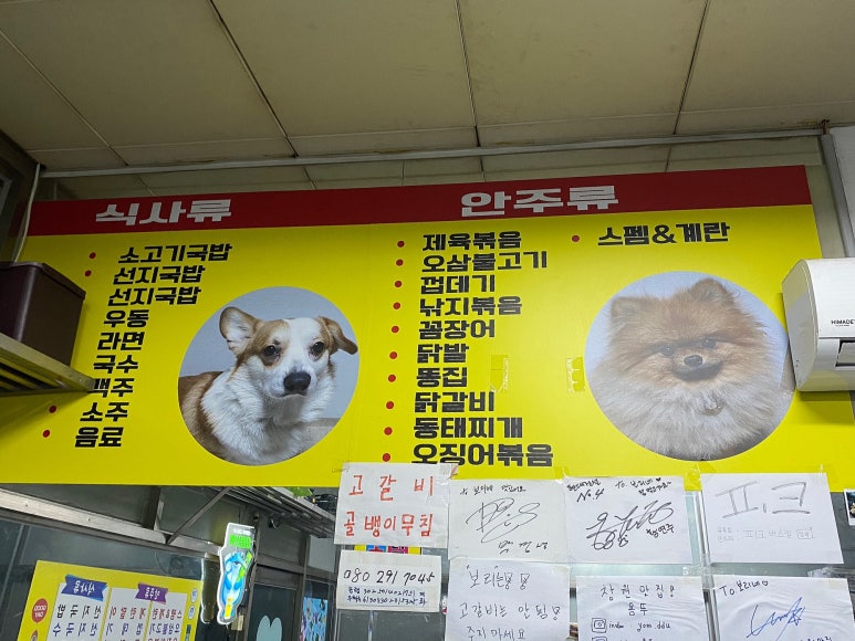 보리네포장마차 이미지