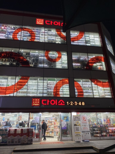 타코야만 이미지