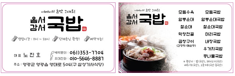 옴서감서 이미지