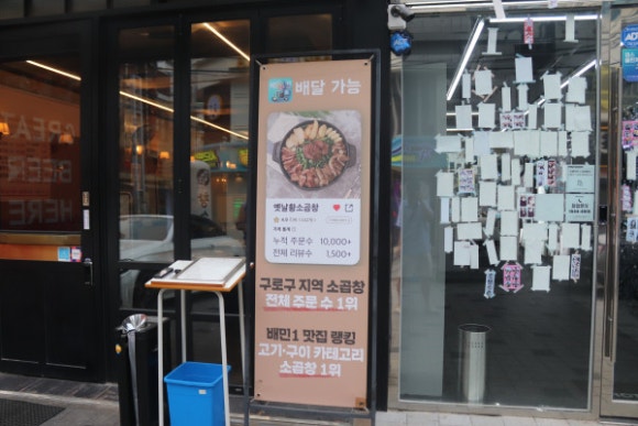 옛날황소곱창 이미지