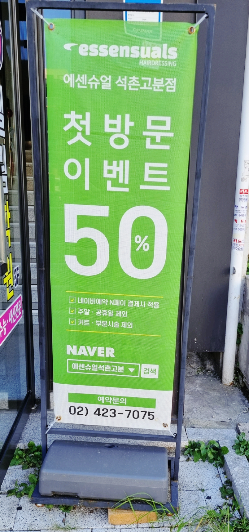 미광미용실 이미지