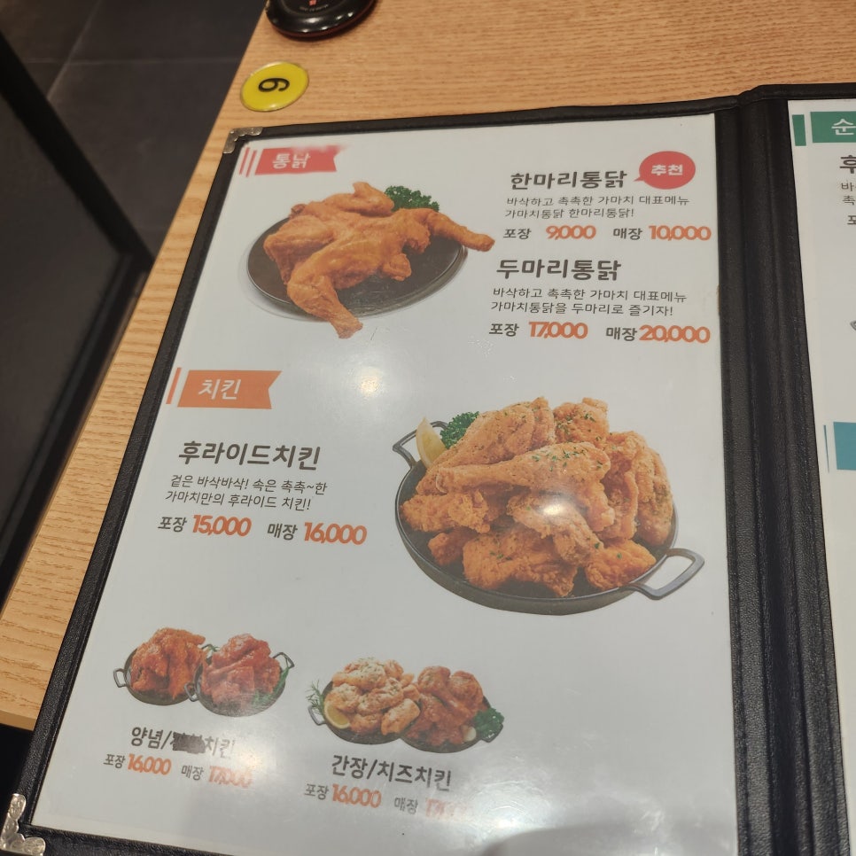 가마치통닭 서울창신점 사진 4