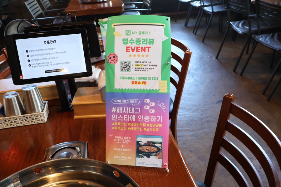 촘고기공작소 촘닭갈비 이미지