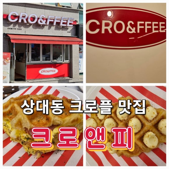 크로앤커피 이미지