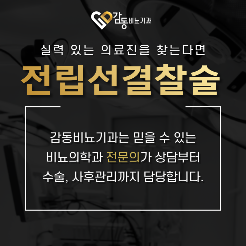 서울비뇨기과의원 이미지
