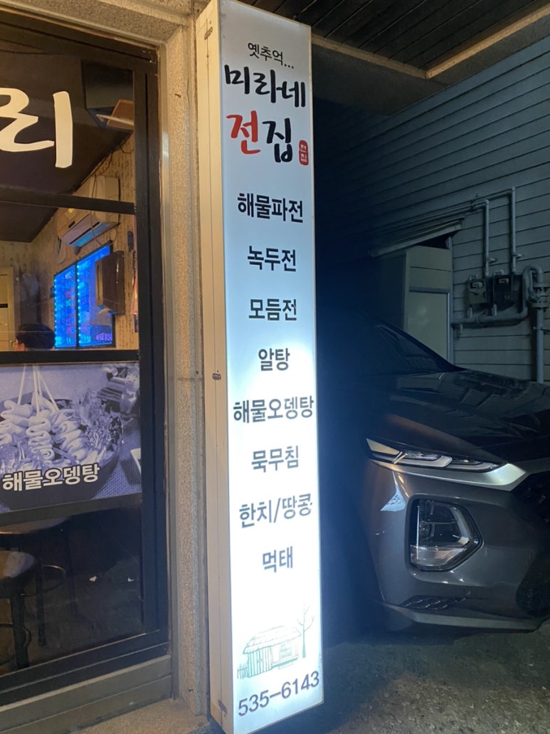 미라네전집 이미지