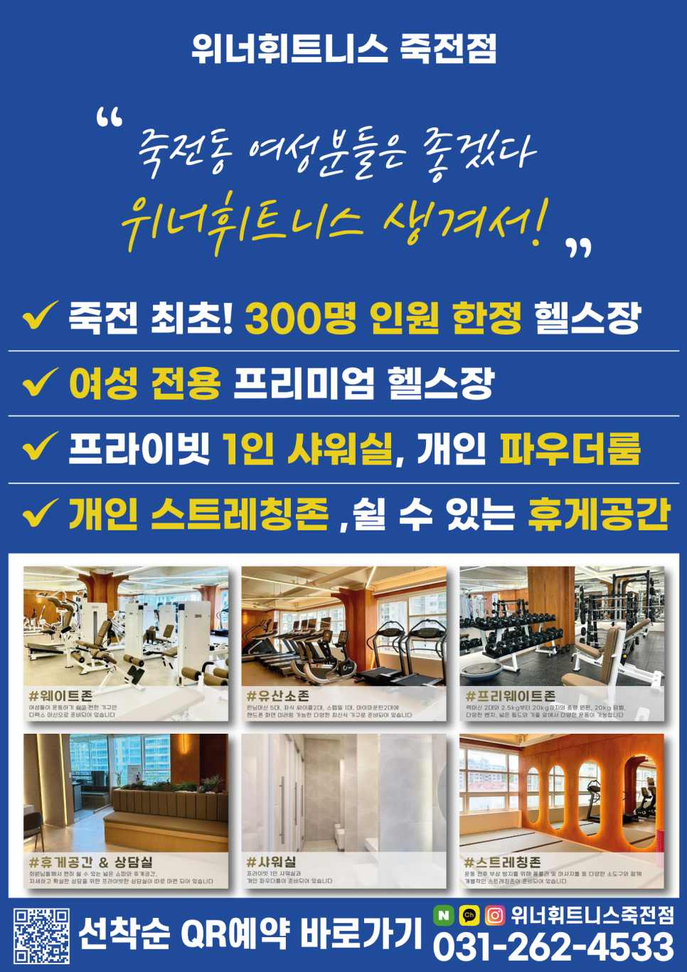 위너휘트니스 이미지