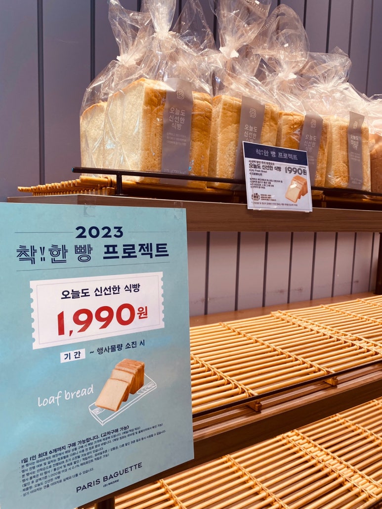 파리바게뜨대전유성 이미지