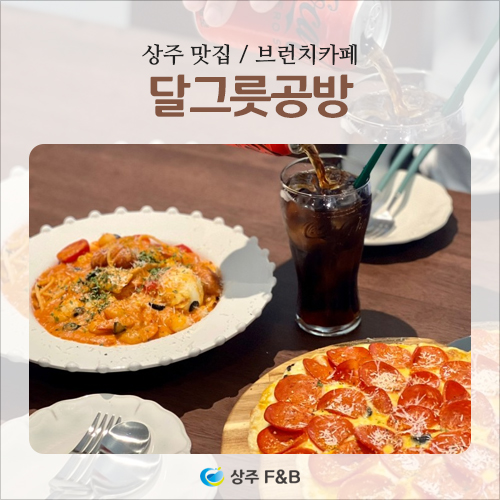 달그릇공방(상주) 이미지