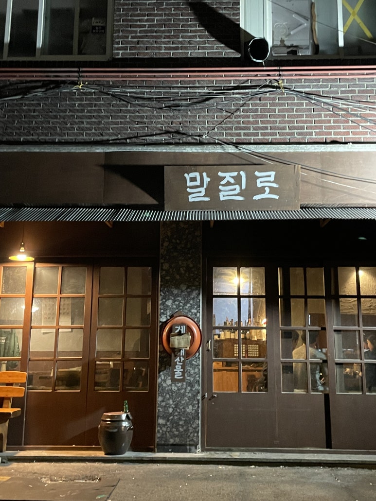 말질로 이미지