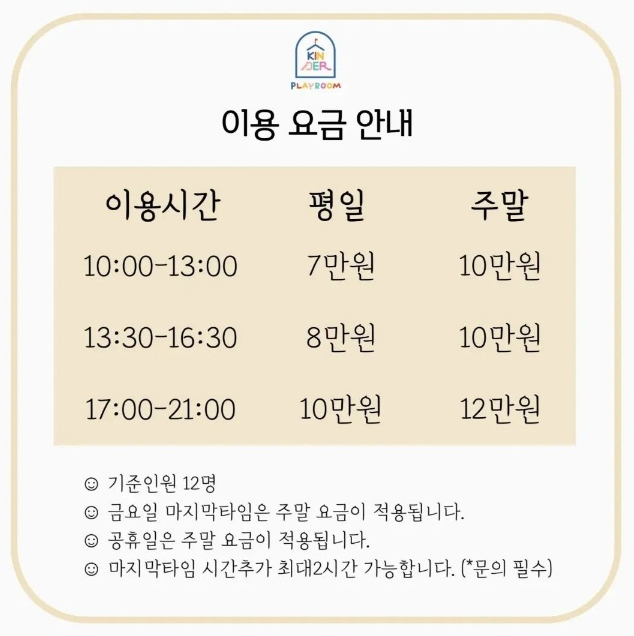 킨더플레이룸 이미지