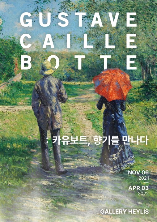 헤이리스 이미지