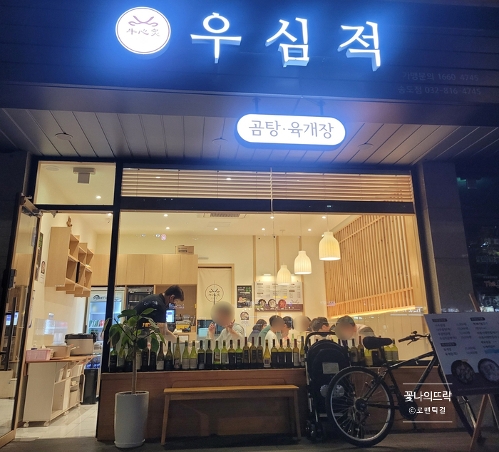 우심적 이미지