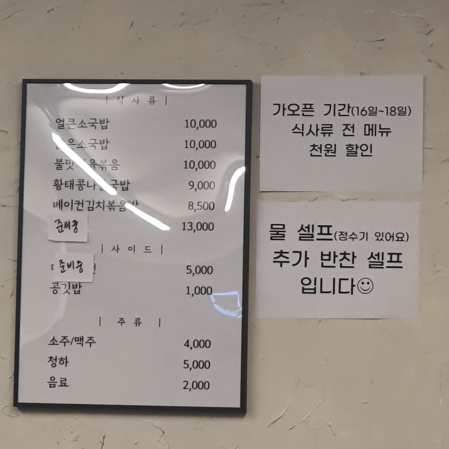 청파소국밥 이미지