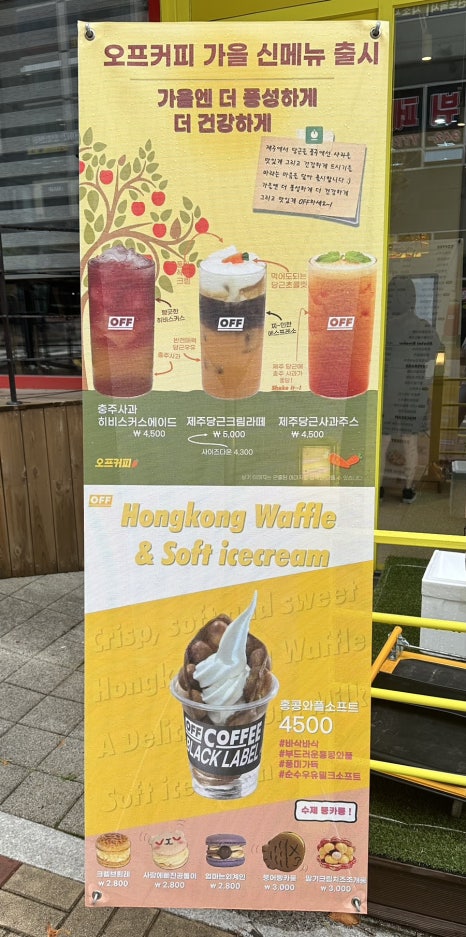 오프커피파주산내 이미지
