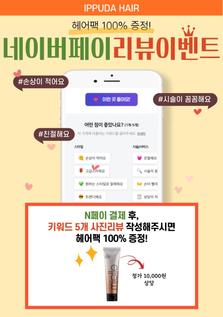 이쁘다헤어 이미지