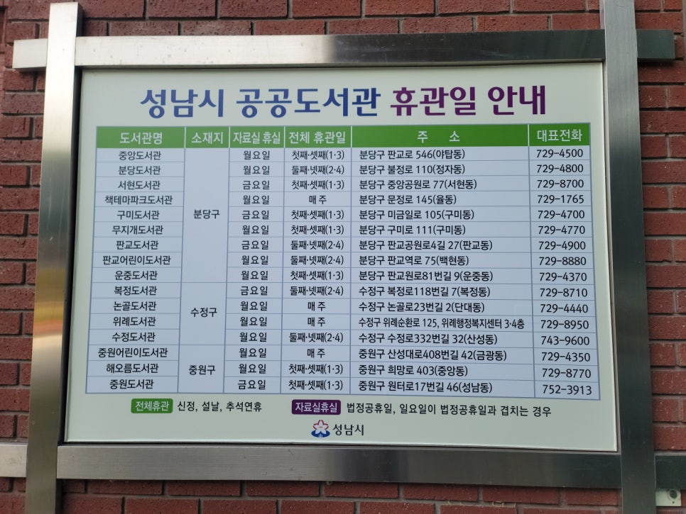 성남중앙도서관구내식당 이미지
