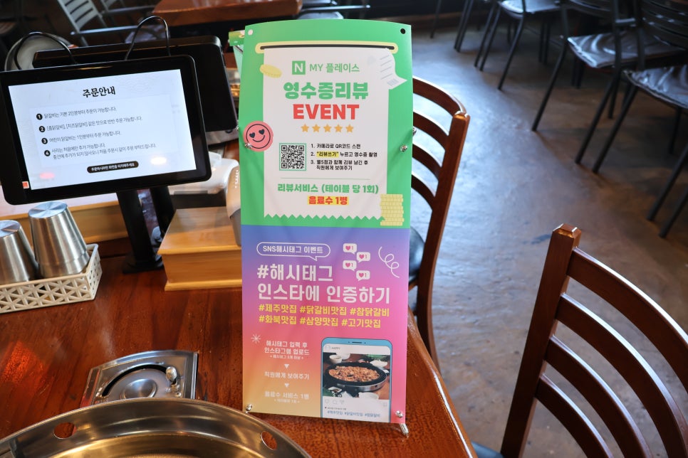 촘고기공작소 촘닭갈비 이미지