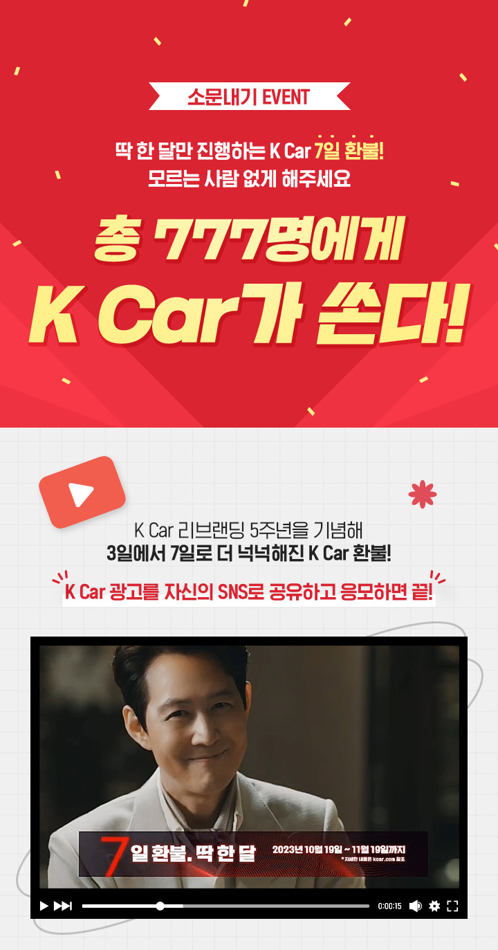 7CAR 이미지