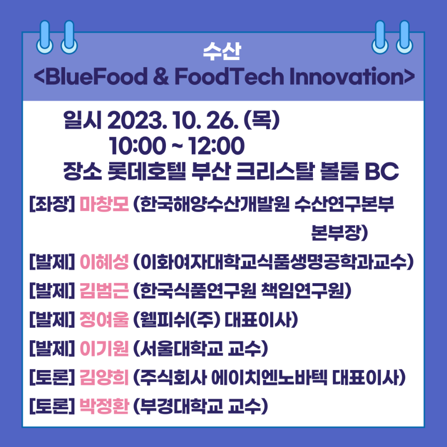 웰피쉬(주) 이미지