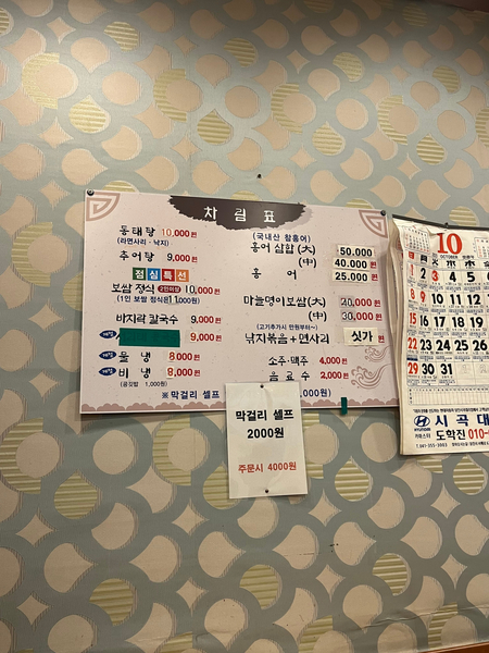 호호명이보쌈 이미지
