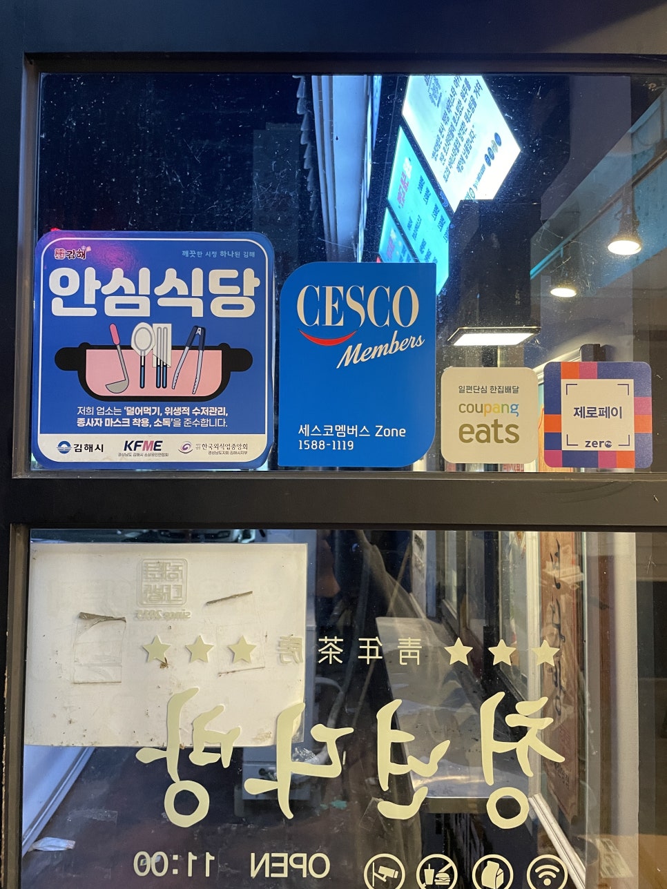 청년다방 진영점 이미지