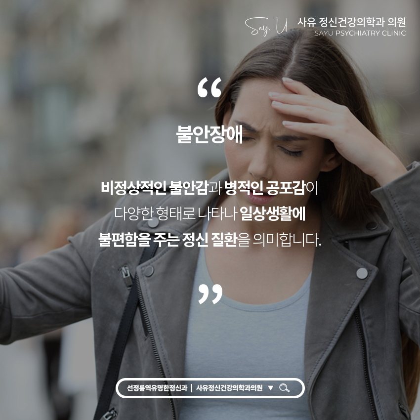 괜찮아정신건강의학과의원 이미지
