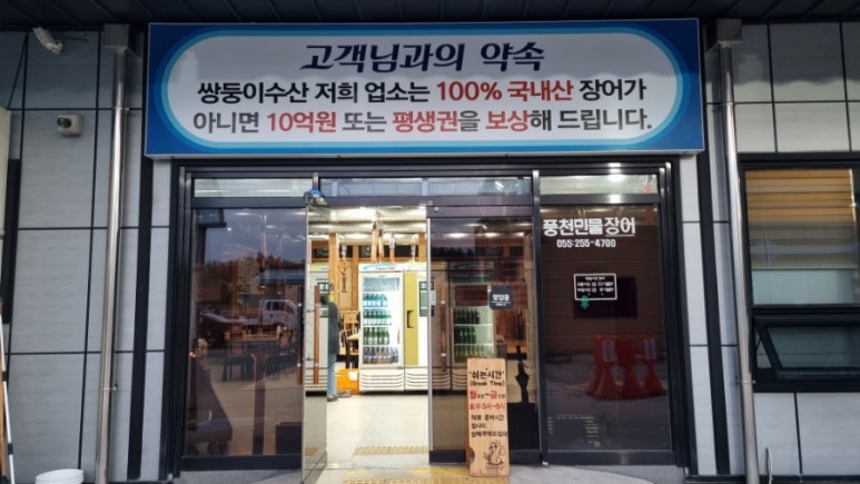 찐수산창원 이미지