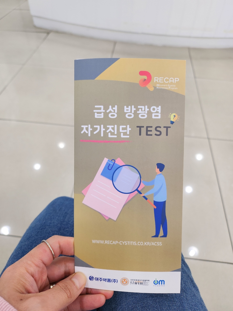 서울피부비뇨기과 이미지