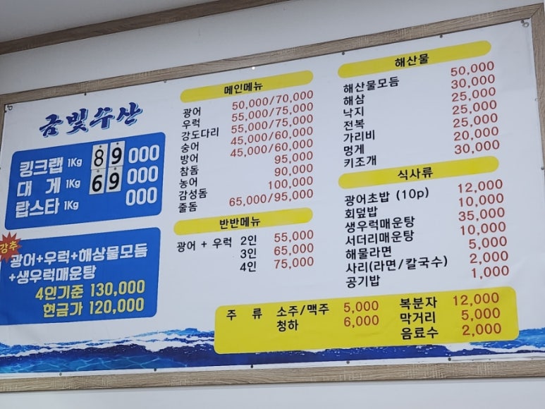 금빛수산 이미지
