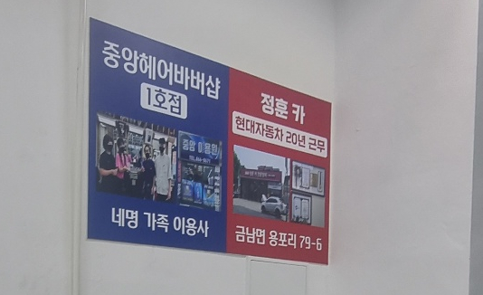 중앙이용원 이미지