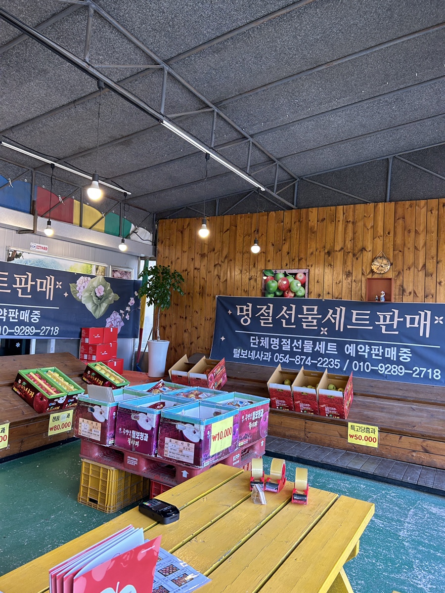 농업회사법인 털보네 이미지