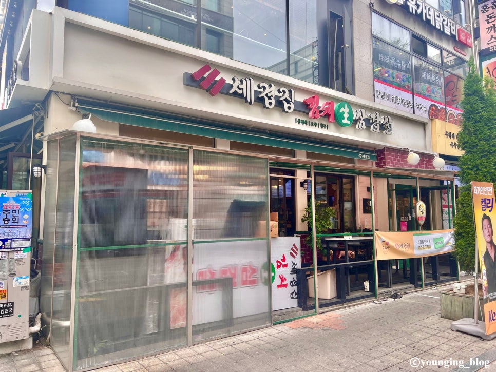 세겹집2 이미지