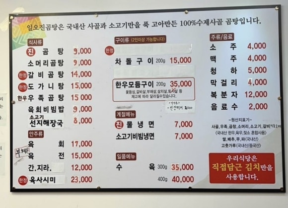 일오곰탕 이미지