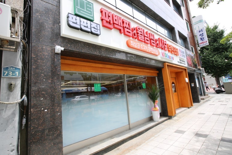 편편집 대교점 이미지