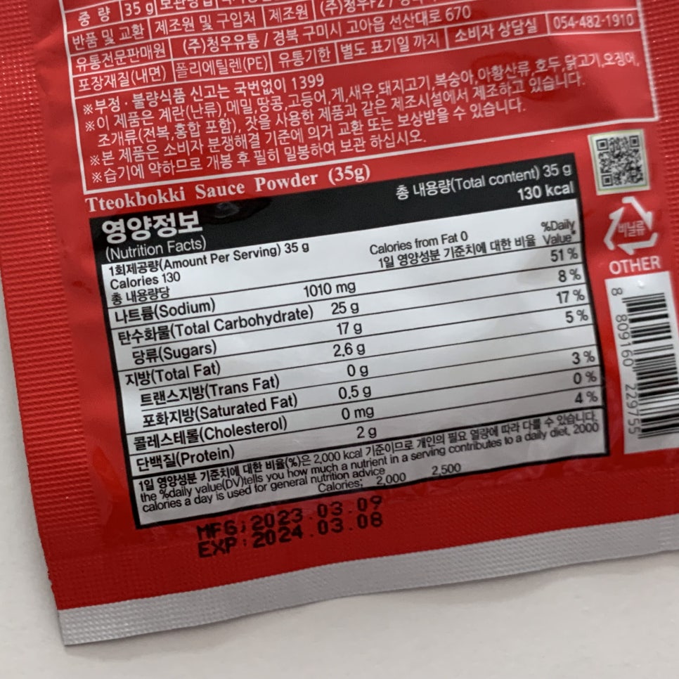 청우유통 이미지