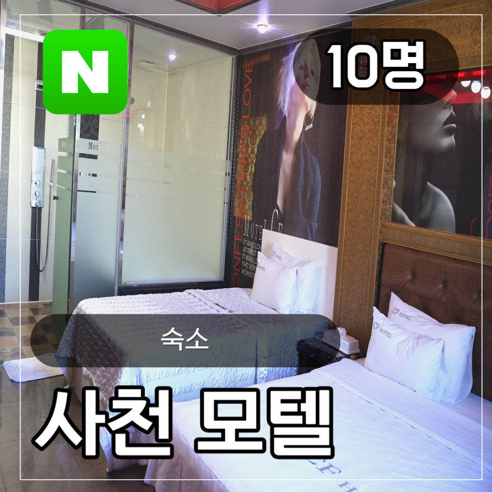 CF모텔 이미지