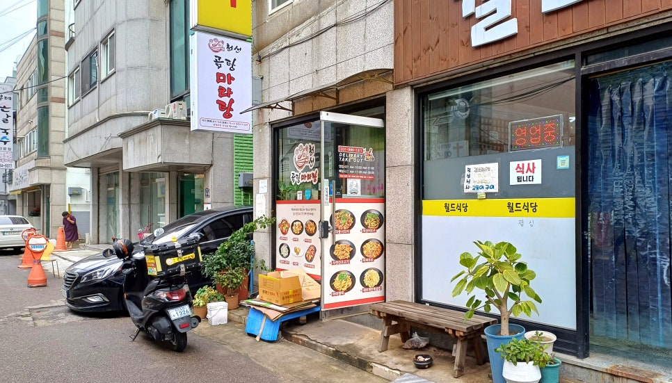 천선곰탕마라탕 이미지
