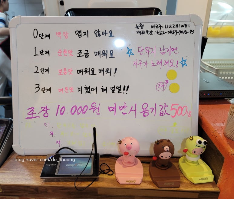 맛있다고울지마라탕 이미지
