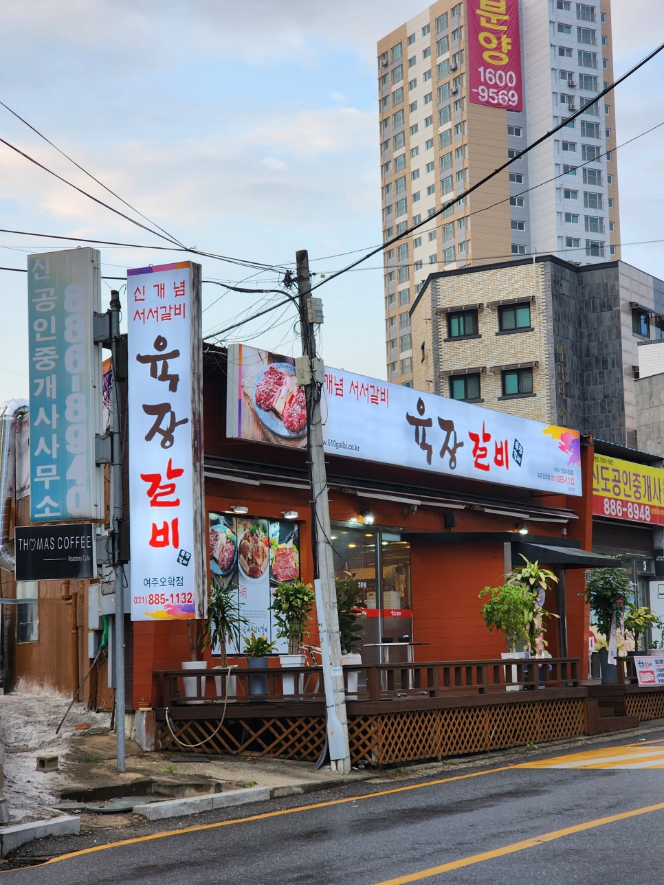 육장갈비여주 이미지