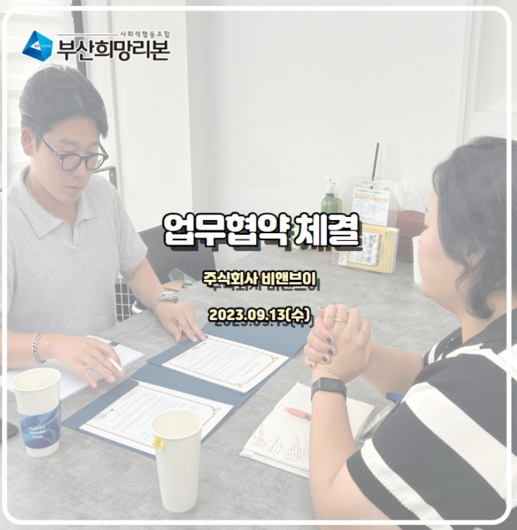 비앤브이 이미지