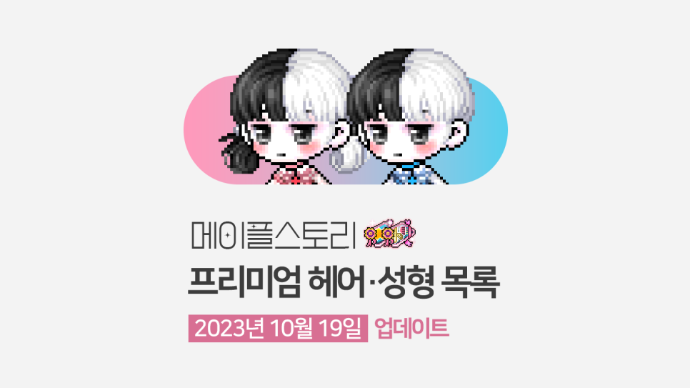 루키헤어 이미지