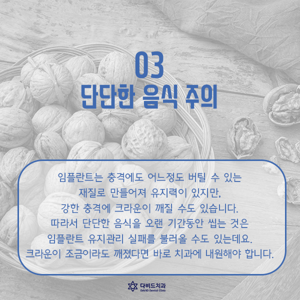 다비드치과 이미지