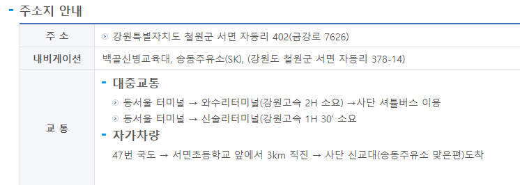 송동주유소 이미지
