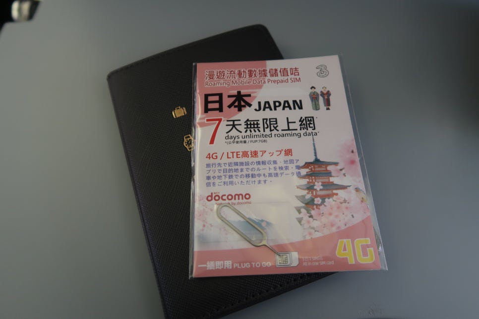 착한유심 이미지
