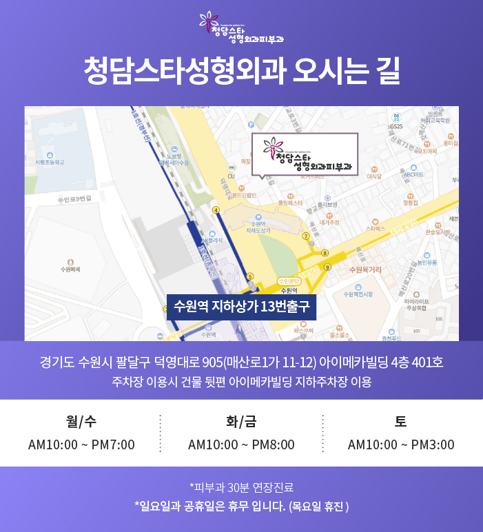 청담스타성형외과의원 이미지