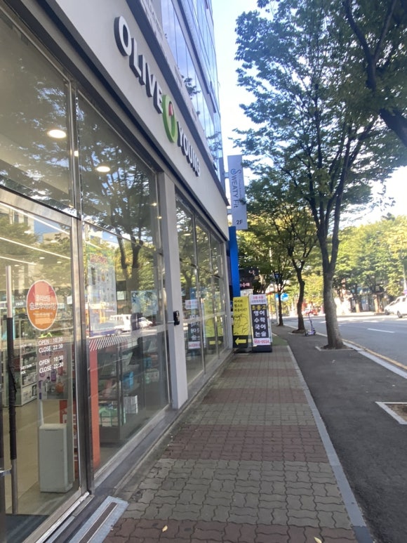 올리브영광주신가점 이미지